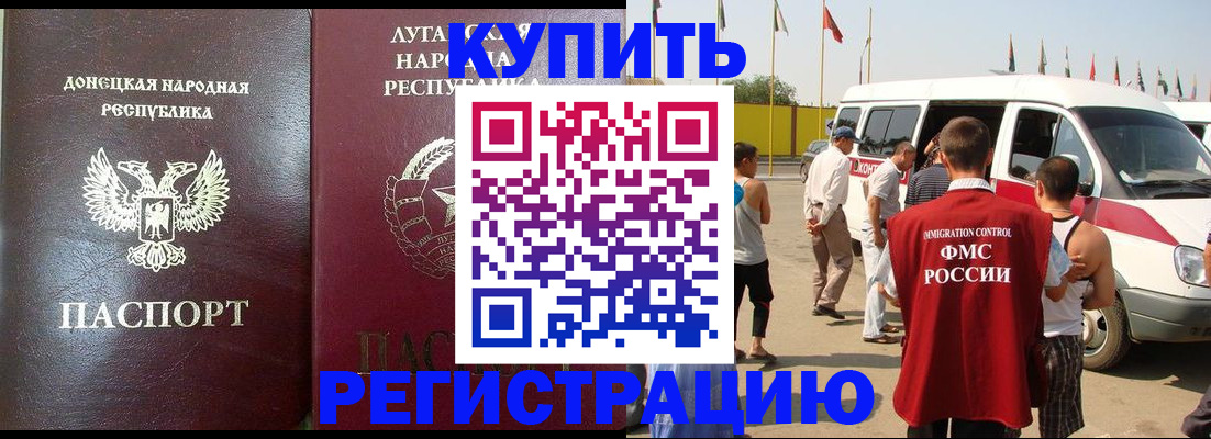 прописка 2025 в Харабали