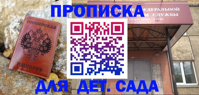 прописка в квартире в Харабали