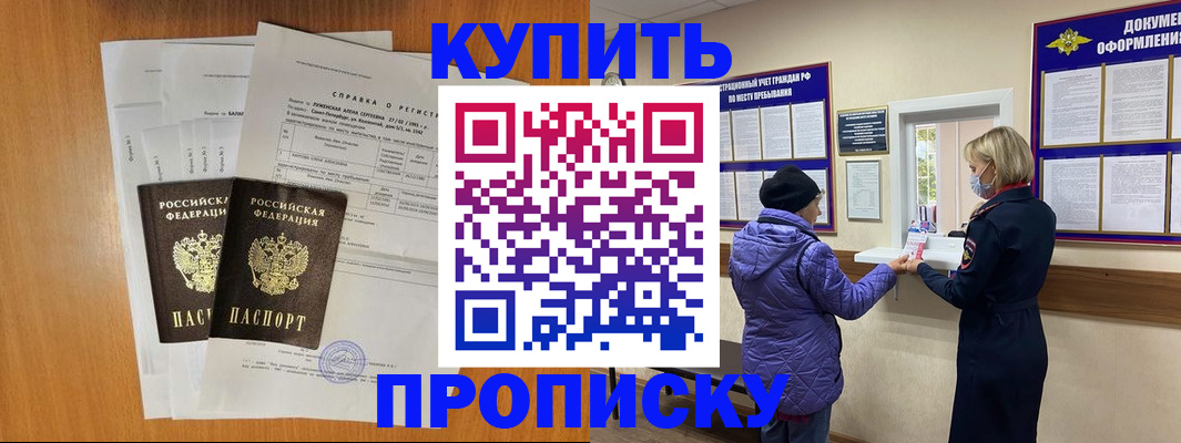 временная регистрация гарантия в Харабали