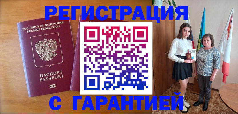 временная регистрация для школы в Харабали