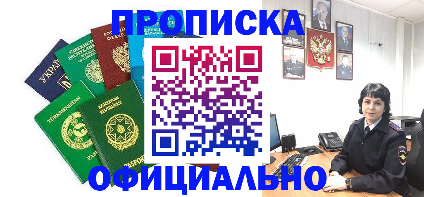 временная регистрация адрес в Харабали