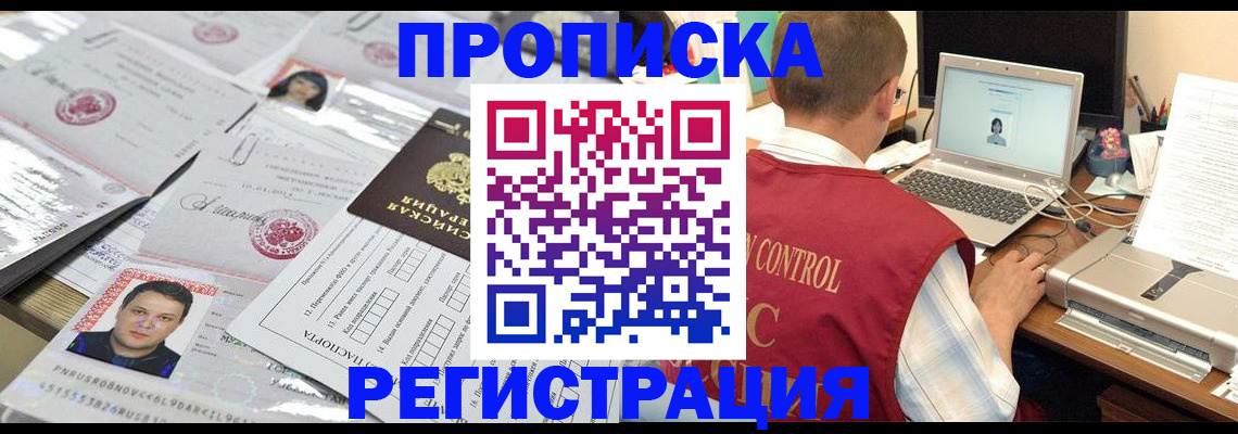 где прописаться в Харабали