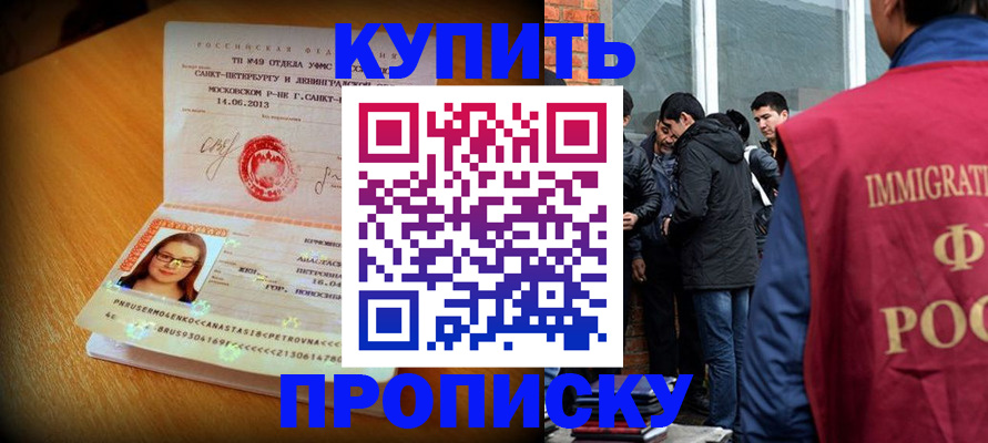 временная регистрация поиск в Харабали