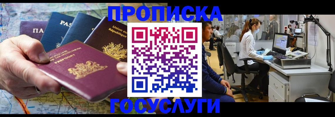 прописка ребенка в Харабали