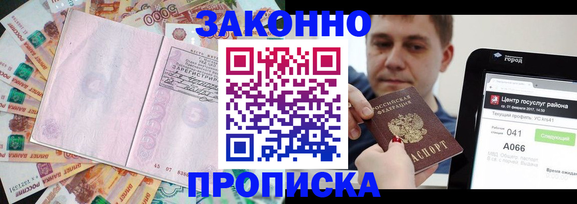 прописка для кредита в Харабали