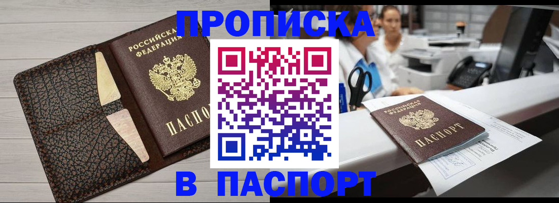 временная регистрация гарантия в Харабали