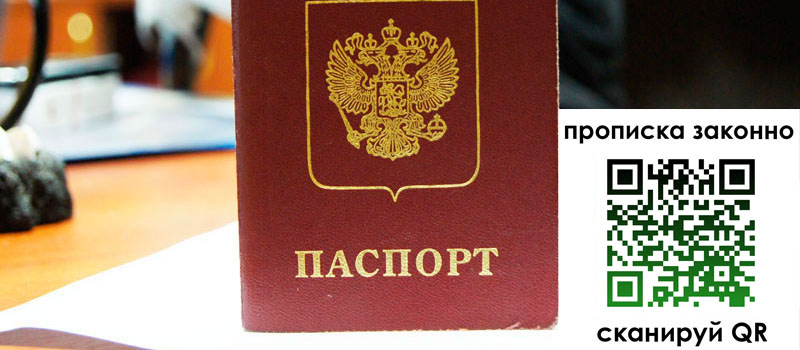 прописка в Харабали регистрация в Харабали